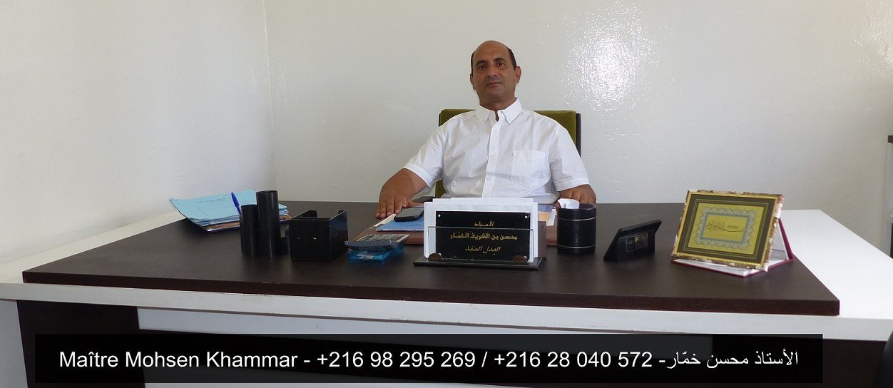 Maître Mohsen Khammar